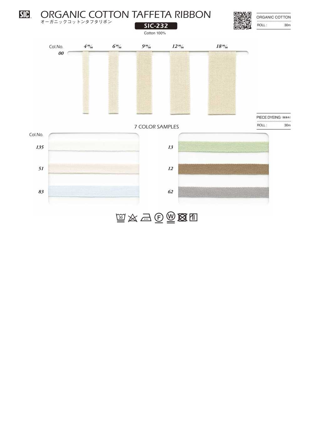 SIC-232 Taftband Aus Bio-Baumwolle[Bandbandschnur] SHINDO(SIC)