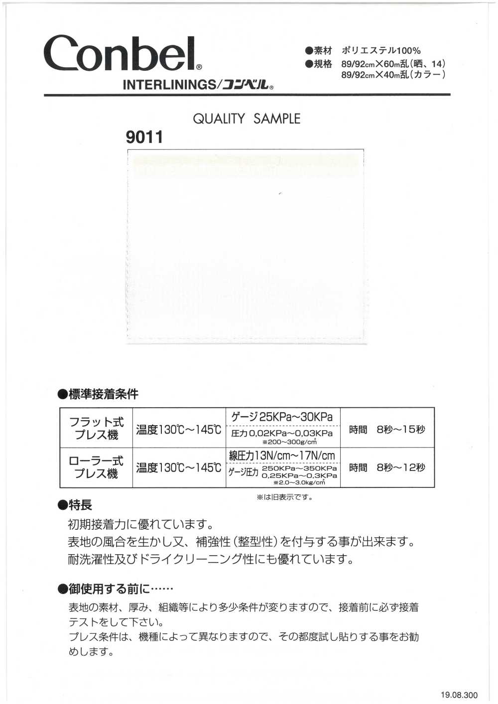 9011 Fixierbare Einlage Der Conbel Dot-Serie Conbel