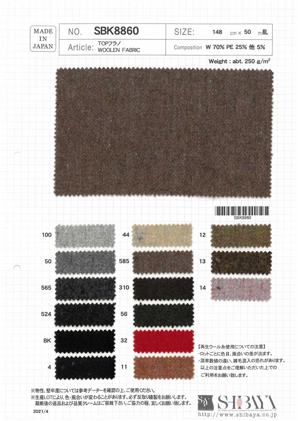 SBK8860 TOP Flanell[Textilgewebe] SHIBAYA
