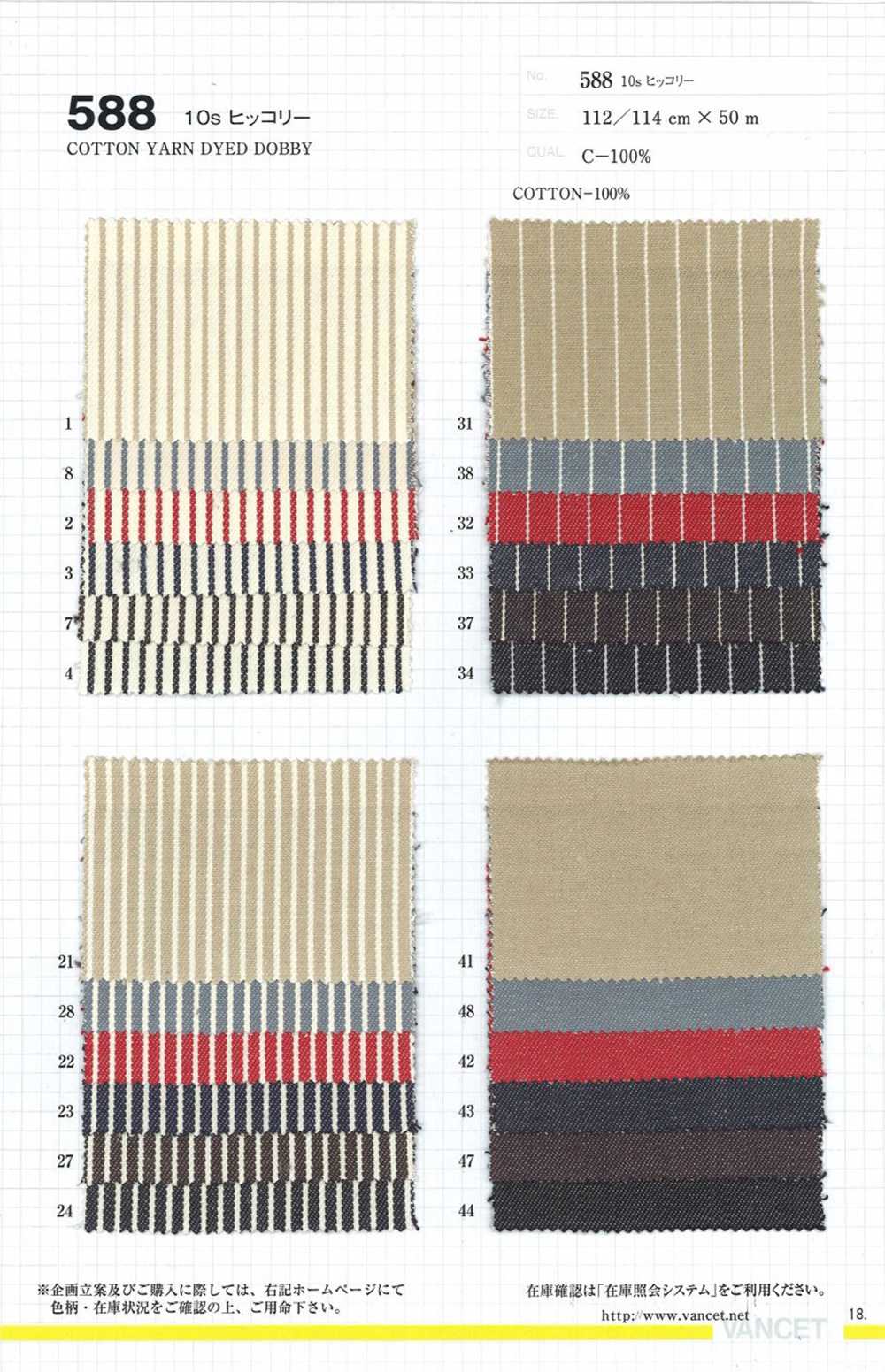 588 10er Hickory[Textilgewebe] VANCET
