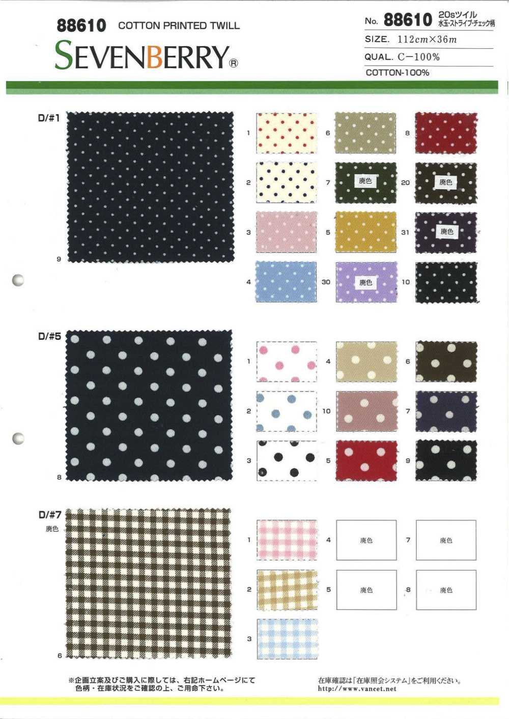 88610 SEVENBERRY 20s Twill Polka Dot Stripe Plaid[Textilgewebe] VANCET