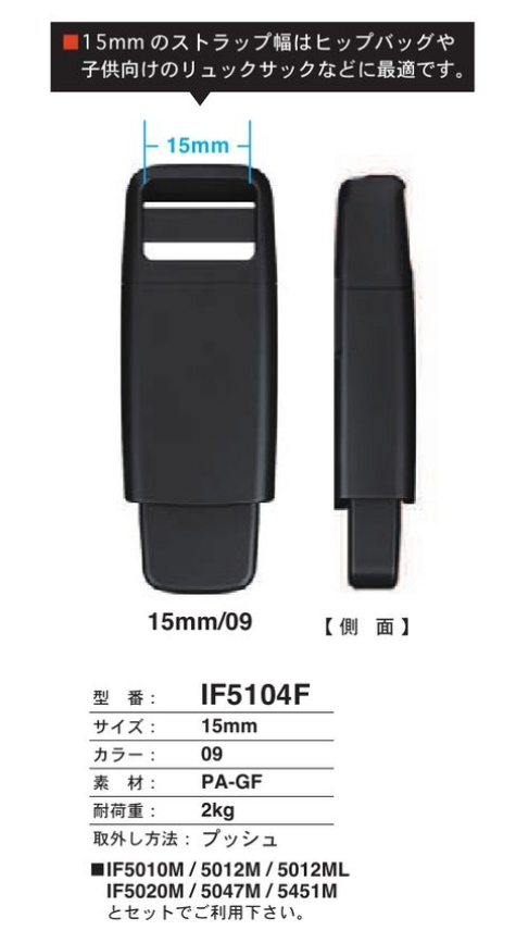 IF-5104F 15 Mm Druckknopf[Kippschalter] FIDLOCK