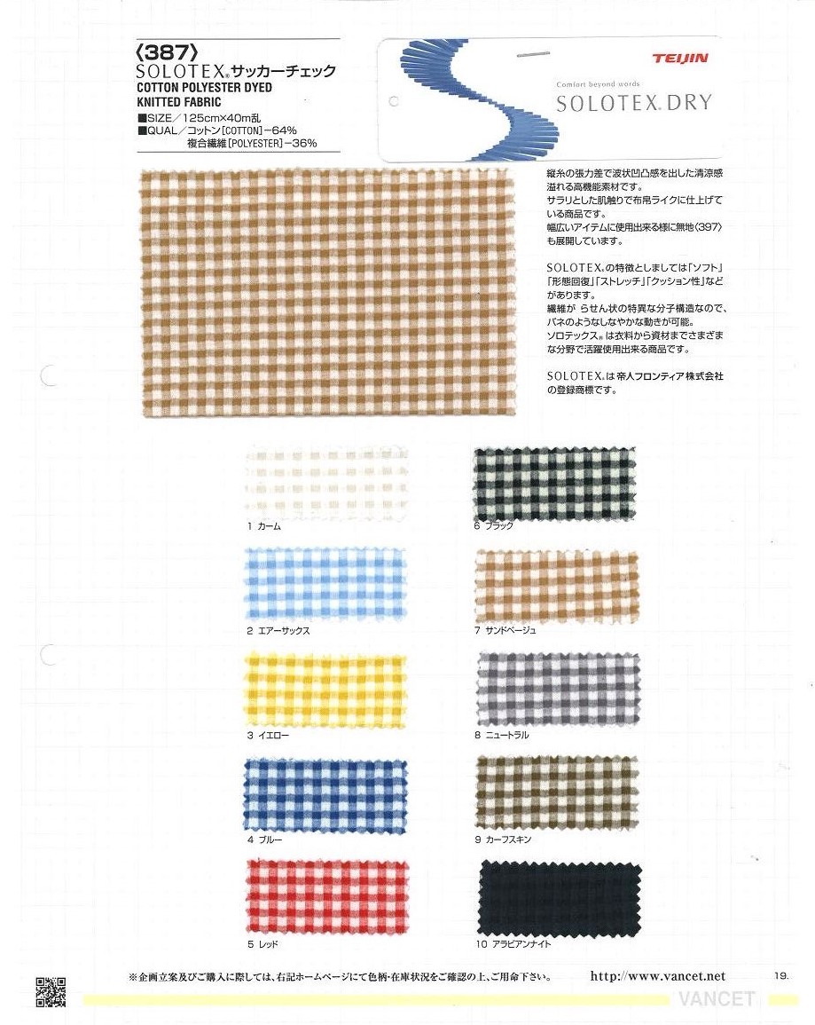 387 SOLOTEX® Seersucker Check[Textilgewebe] VANCET
