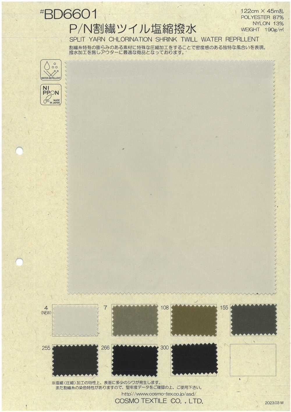 BD6601 P / N Split Fibre Twill Salt Shrink Wasserabweisend[Textilgewebe] COSMO TEXTILE