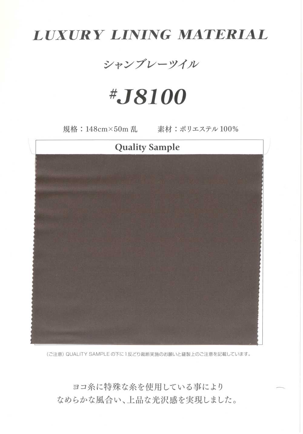 J8100 Chambray-Twill Aus Polyester[Beschichtung] Tamurakoma