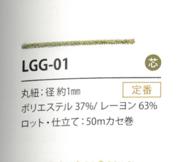 LGG-01 Lahme Variation 1MM[Bandbandschnur] Cordon