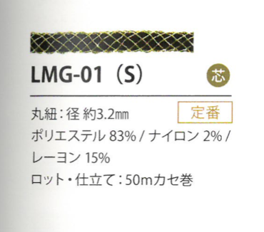 LMG-01(S) Lahme Variation 3.2MM[Bandbandschnur] Cordon