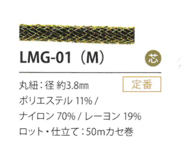 LMG-01(M) Lahme Variation 3.8MM[Bandbandschnur] Cordon