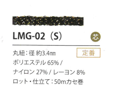 LMG-02(S) Lahme Variation 3.4MM[Bandbandschnur] Cordon