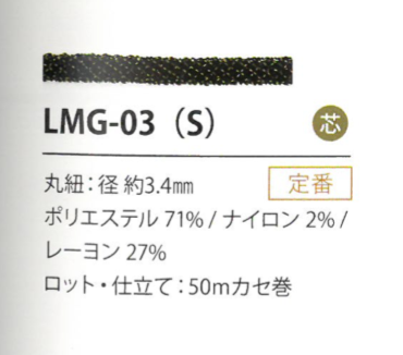 LMG-03(S) Lahme Variation 3.4MM[Bandbandschnur] Cordon