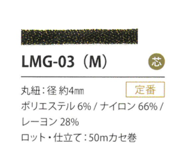 LMG-03(M) Lahme Variation 4MM[Bandbandschnur] Cordon