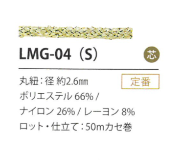 LMG-04(S) Lahme Variation 2.6MM[Bandbandschnur] Cordon