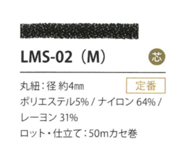LMS-02(M) Lahme Variation 4MM[Bandbandschnur] Cordon