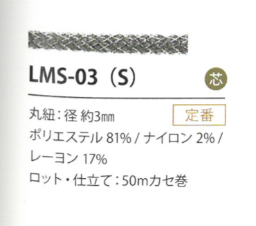 LMS-03(S) Lahme Variation 3MM[Bandbandschnur] Cordon