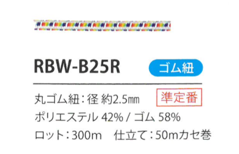 RBW-B25R Regenbogen-Gummiband 2,5 Mm Cordon