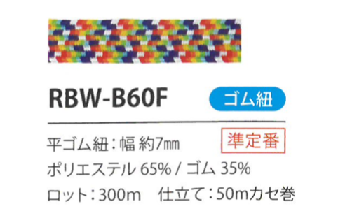RBW-B60F Regenbogen-Gummiband-Schnur 7MM Cordon