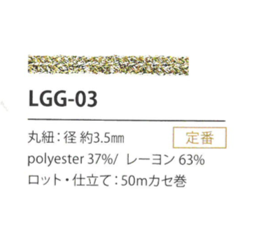 LGG-03 Lahme Variation 3.5MM[Bandbandschnur] Cordon