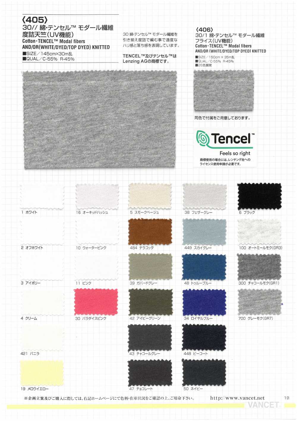 405 30// Baumwolle, Tencel &# Jersey; T-Tuch Aus Modalfaser (UV-Funktion)[Textilgewebe] VANCET