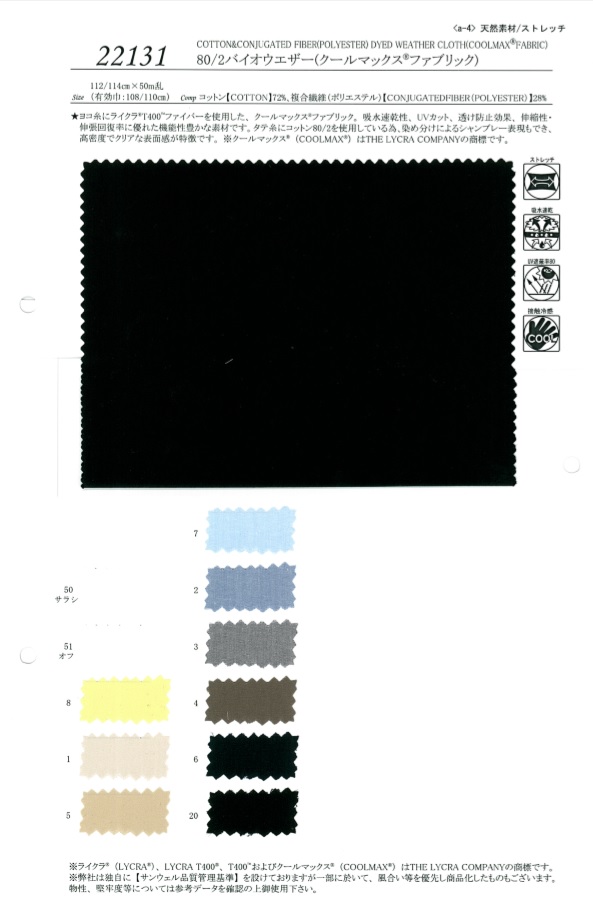 22131 80/2 Bio-Wettertuch (Coolmax-Gewebe)[Textilgewebe] SUNWELL