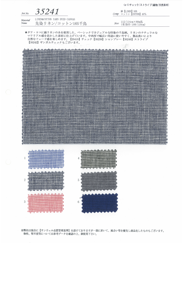 35241 Garngefärbtes Leinen / Baumwolle 16S Hahnentrittmuster[Textilgewebe] SUNWELL