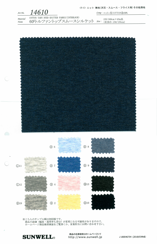 14610 [OUTLET] 60 Fäden Top Circular Interlock Knitting Mercerized[Textilgewebe] SUNWELL