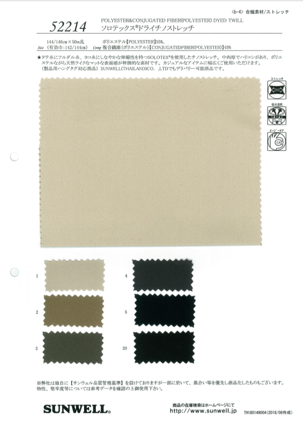 52214 Solotex Dry Chino Stretch[Textilgewebe] SUNWELL
