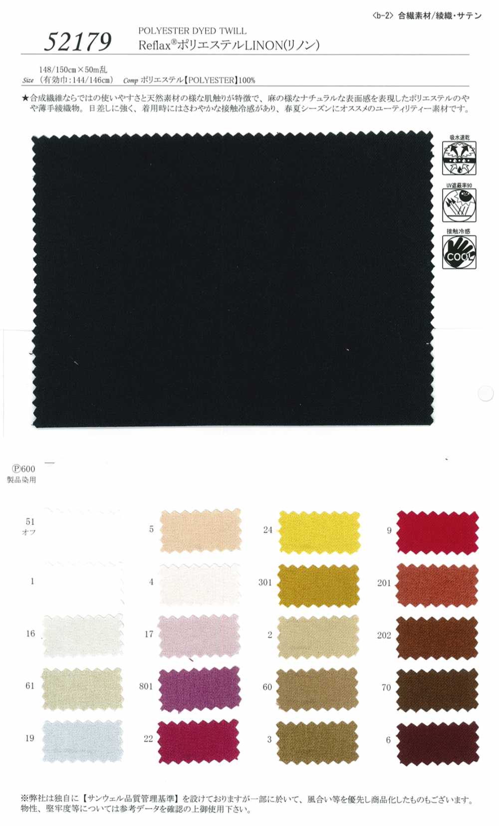 52179 Reflax-Polyester LINON[Textilgewebe] SUNWELL