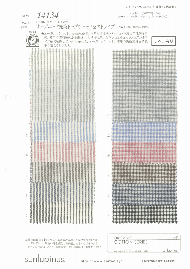 14134 Organisches, Garngefärbtes Oberteil Karo &amp; Streifen[Textilgewebe] SUNWELL
