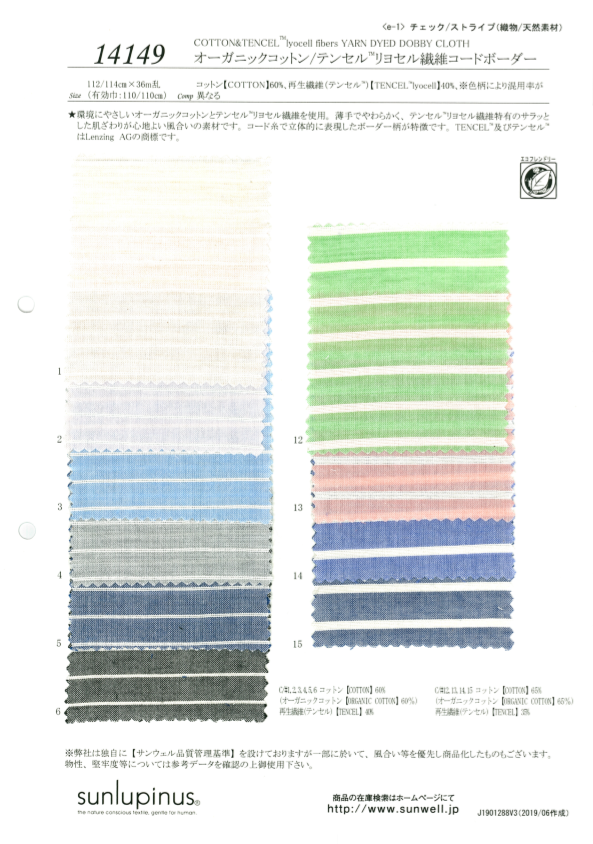 14149 [OUTLET] Horizontale Streifen Aus Bio-Baumwolle / Tencel-Lyocell-Faserkordel[Textilgewebe] SUNWELL