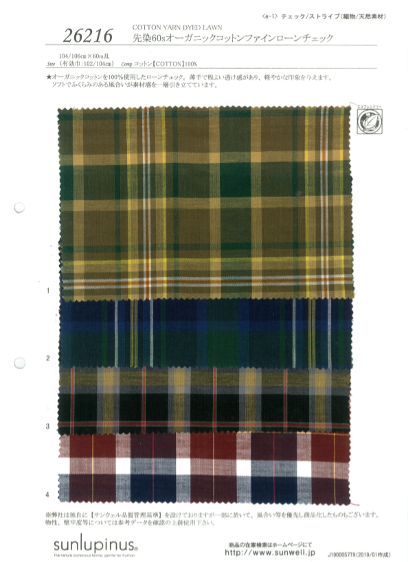 26216 Garngefärbte 60er Bio-Baumwolle Fine Lawn Check[Textilgewebe] SUNWELL