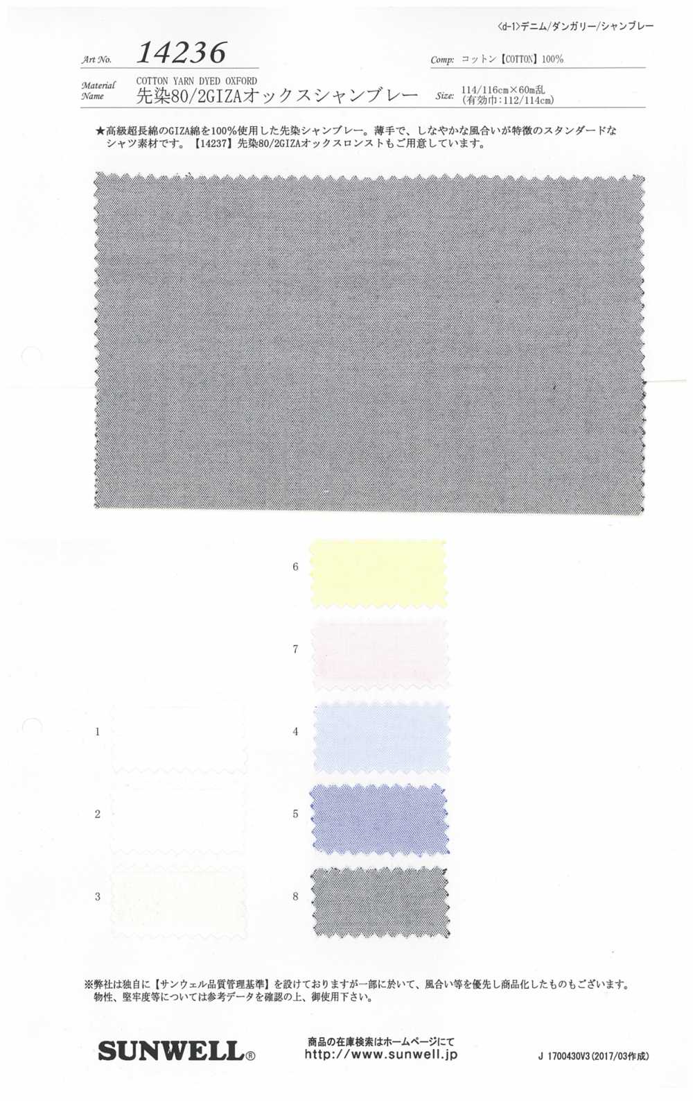 14236 Garn 80/2 GIZA Oxford Chambray[Textilgewebe] SUNWELL