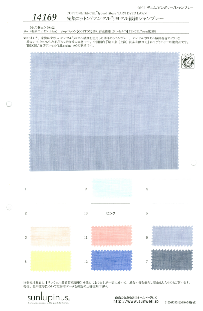 14169 Garngefärbte Baumwolle / Tencel Lyocell Faser Chambray[Textilgewebe] SUNWELL