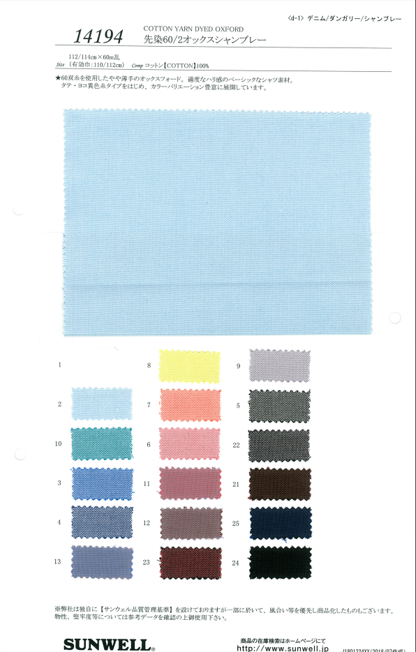 14194 Yarn 60/2 Oxford Chambray[Textilgewebe] SUNWELL