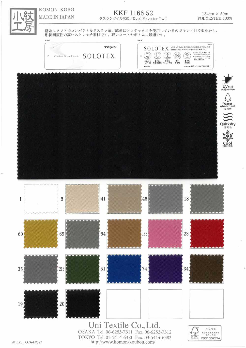 KKF1166-52 Taslan Twill Breite Breite[Textilgewebe] Uni Textile