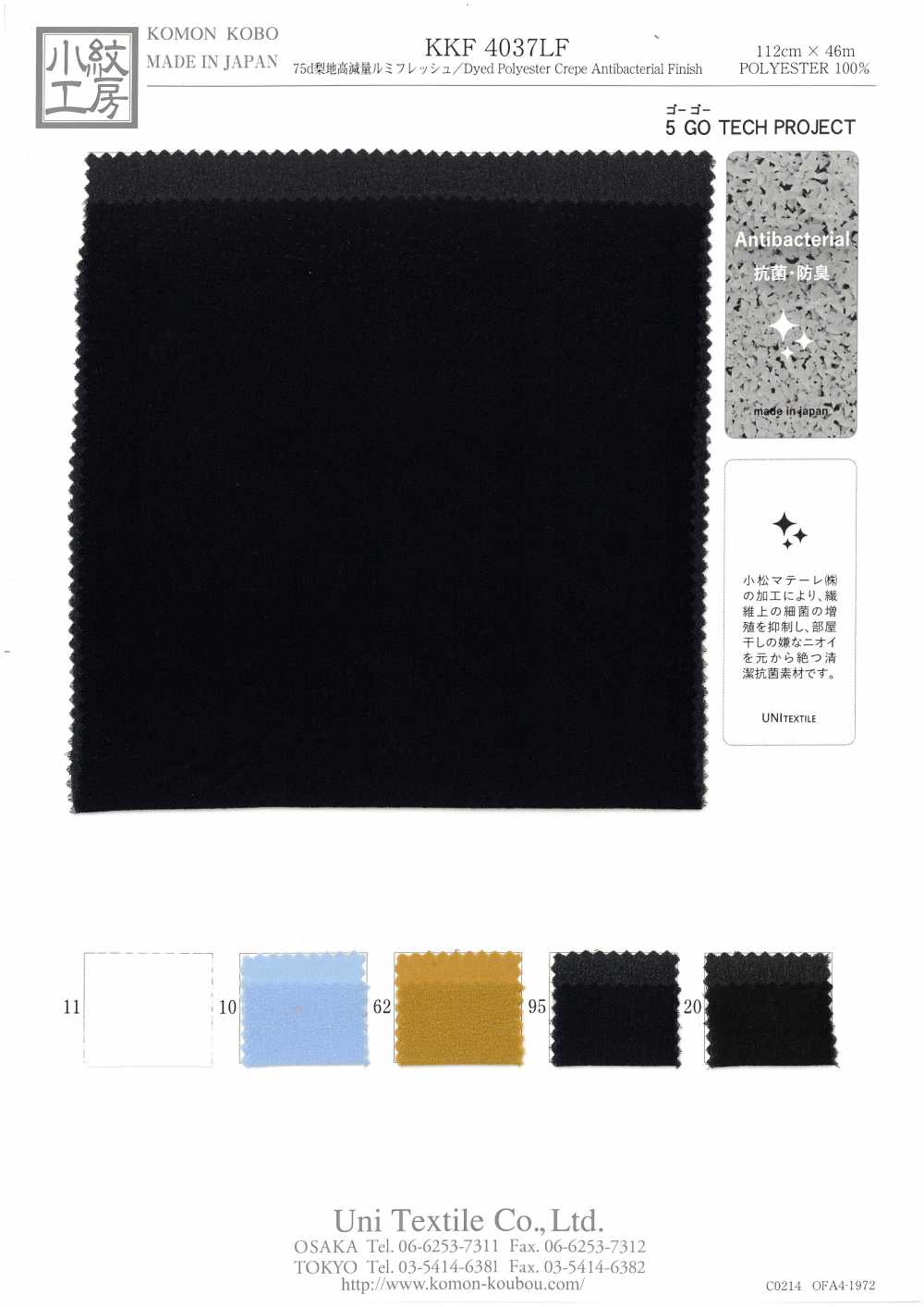 KKF4037LF 75d Sandwash-Oberfläche Mit Hohem Gewichtsverlust Lumi Fresh[Textilgewebe] Uni Textile