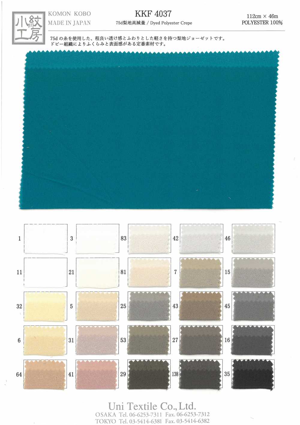 KKF4037 75d Sandwash-Oberfläche Mit Hohem Gewichtsverlust[Textilgewebe] Uni Textile