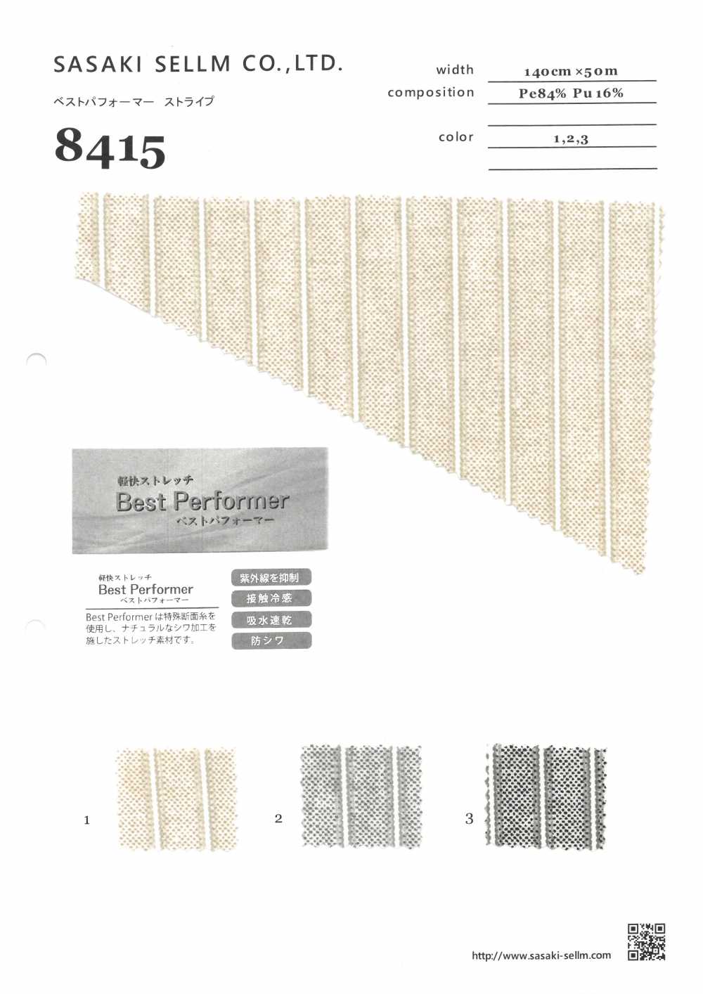8415 Weste Performer Streifen[Textilgewebe] SASAKISELLM