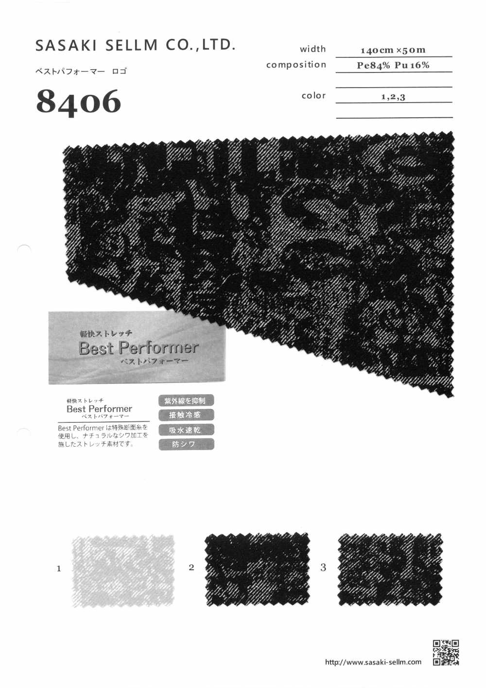 8406 Vest Performer-Logo[Textilgewebe] SASAKISELLM