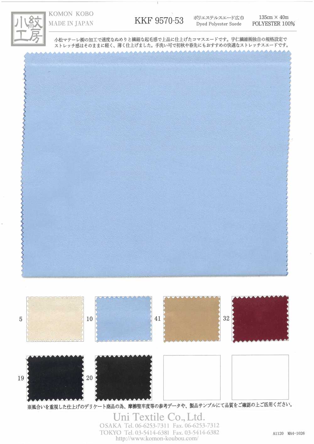 KKF9570-53 Polyester Wildleder Weite Breite[Textilgewebe] Uni Textile