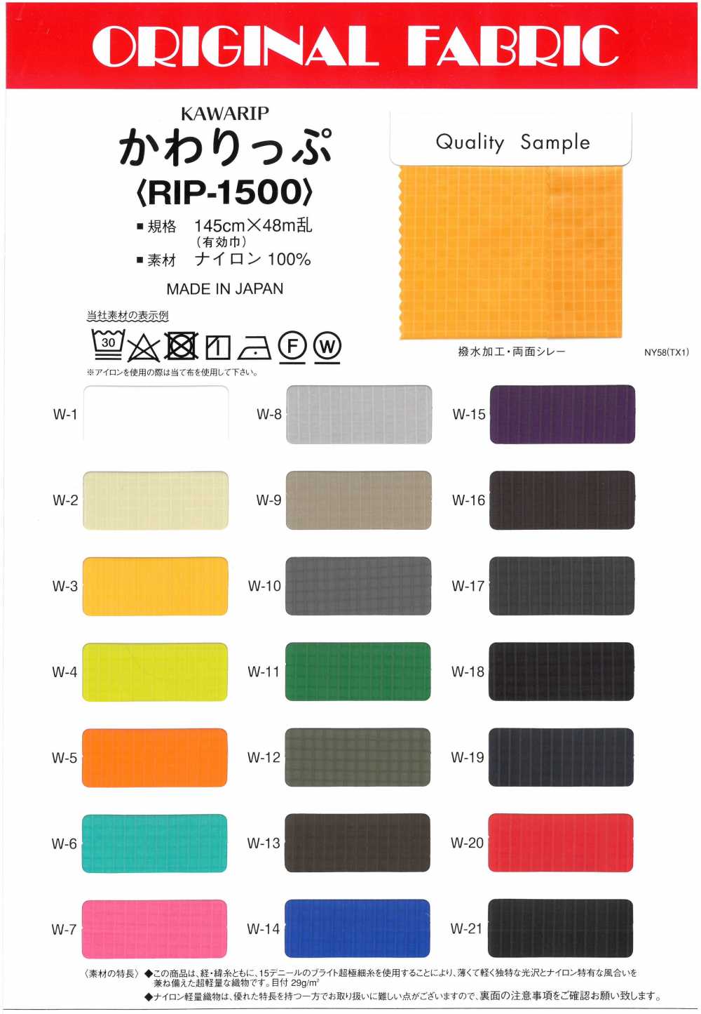 RIP-1500 Stattdessen (Air Light Lip)[Textilgewebe] Masuda