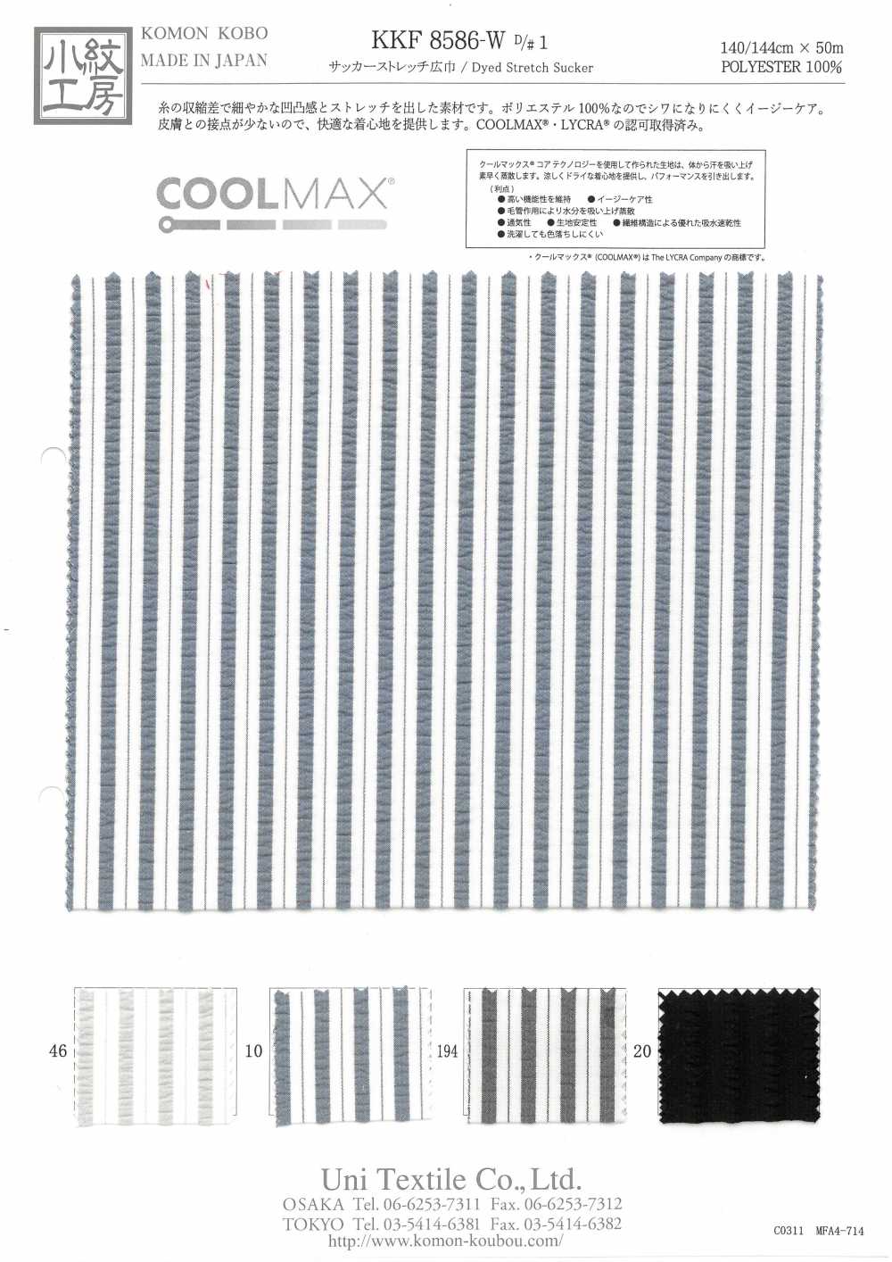 KKF8586-W-1 Seersucker Stretch Wide Stripe[Textilgewebe] Uni Textile