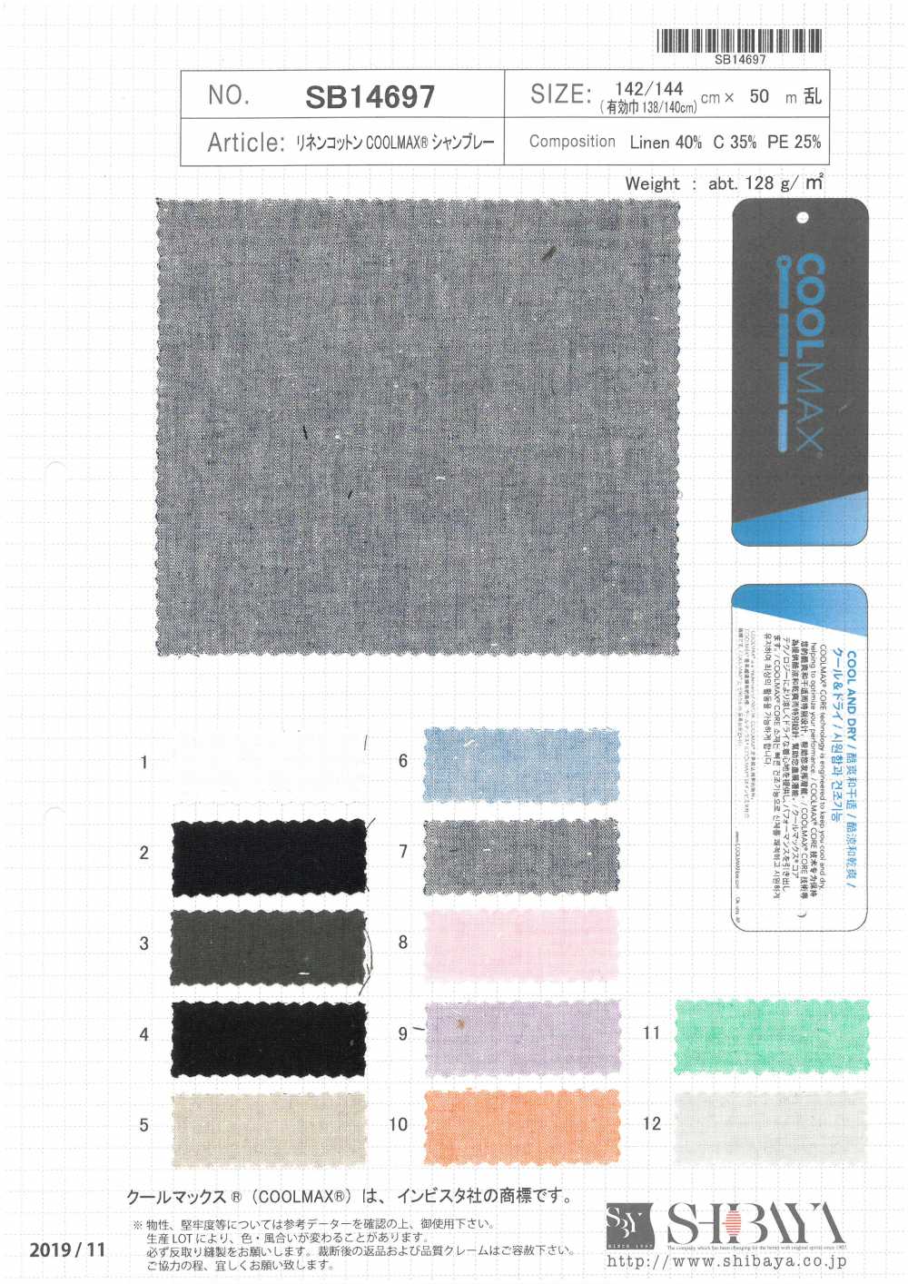 SB14697 Leinen / Baumwolle / COOLMAX® Chambray[Textilgewebe] SHIBAYA