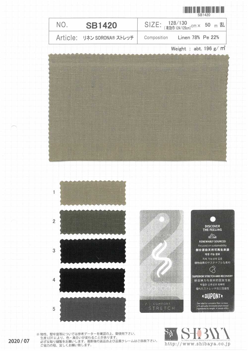 SB1420 Linen SORONA® Stretch[Textilgewebe] SHIBAYA