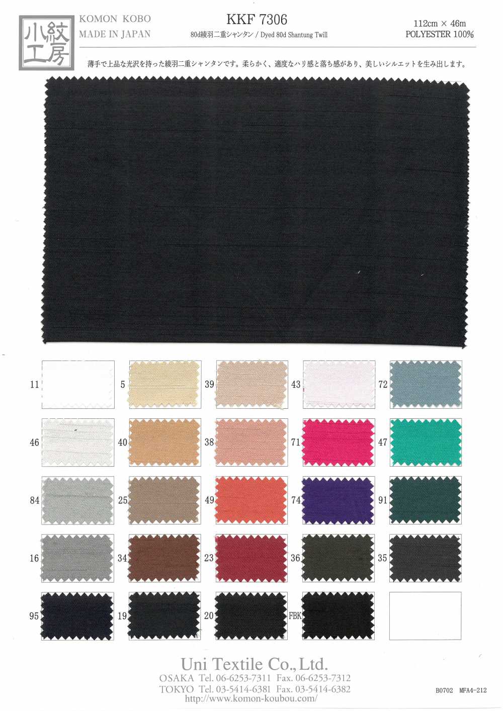 KKF7306 80d Twill Habutae Habutai Shantung[Textilgewebe] Uni Textile
