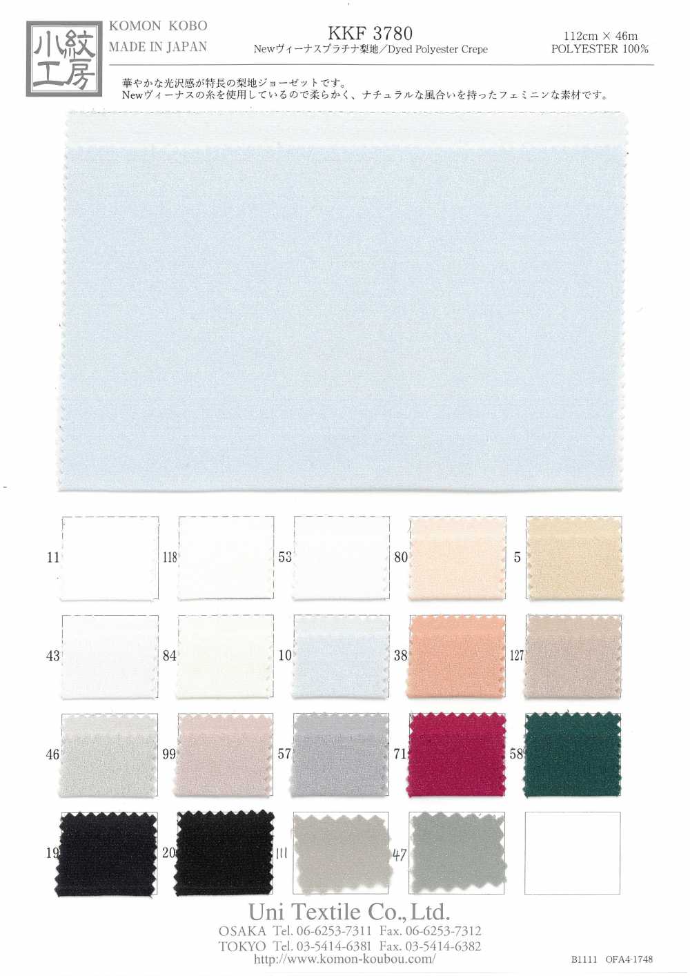 KKF3780 Neue Venus Platinum Sandwash-Oberfläche[Textilgewebe] Uni Textile
