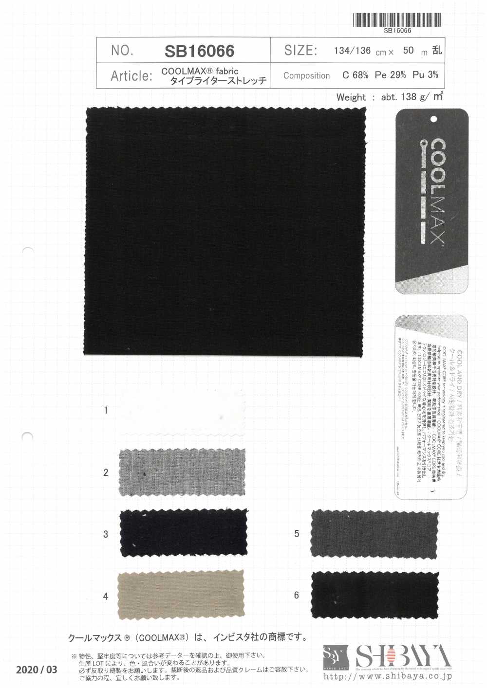 SB16066 COOLMAX® Stoff Schreibmaschinentuch Stretch[Textilgewebe] SHIBAYA