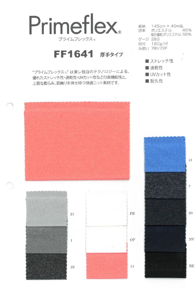 FF1641 Prime Flex Dicker Typ[Textilgewebe] Japan-Strecke