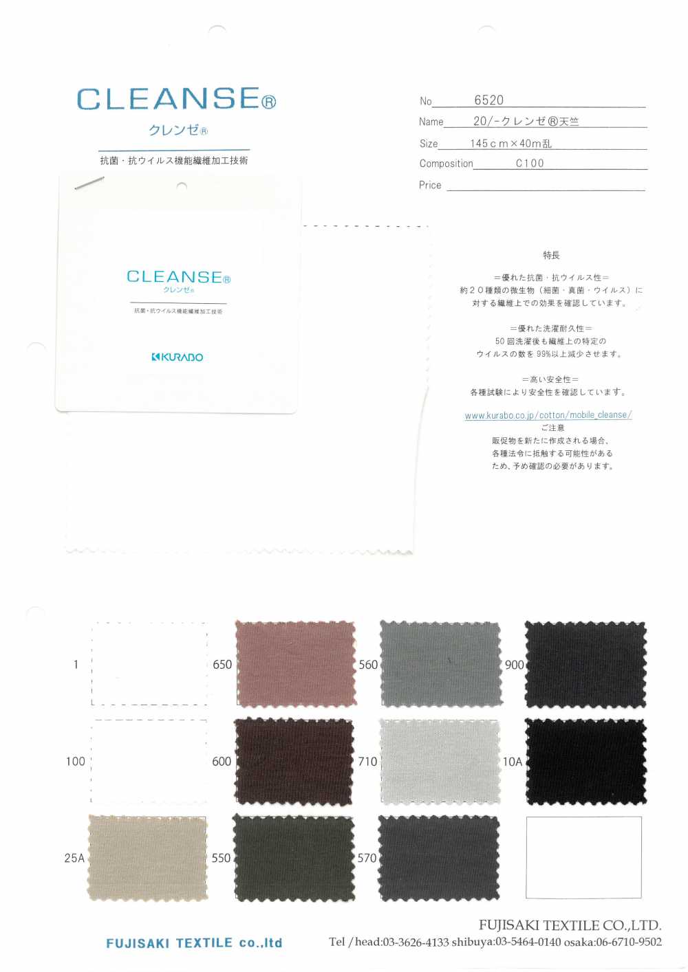 6520 20 / REINIGUNG Tianzhu Baumwolle[Textilgewebe] Fujisaki Textile