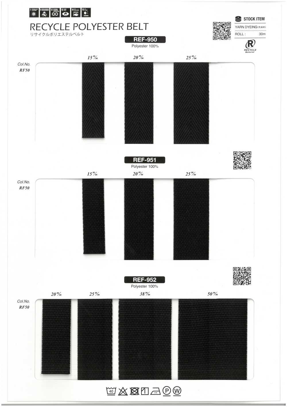 REF-952 Gürtel Aus Recyceltem Polyester[Bandbandschnur] SHINDO(SIC)