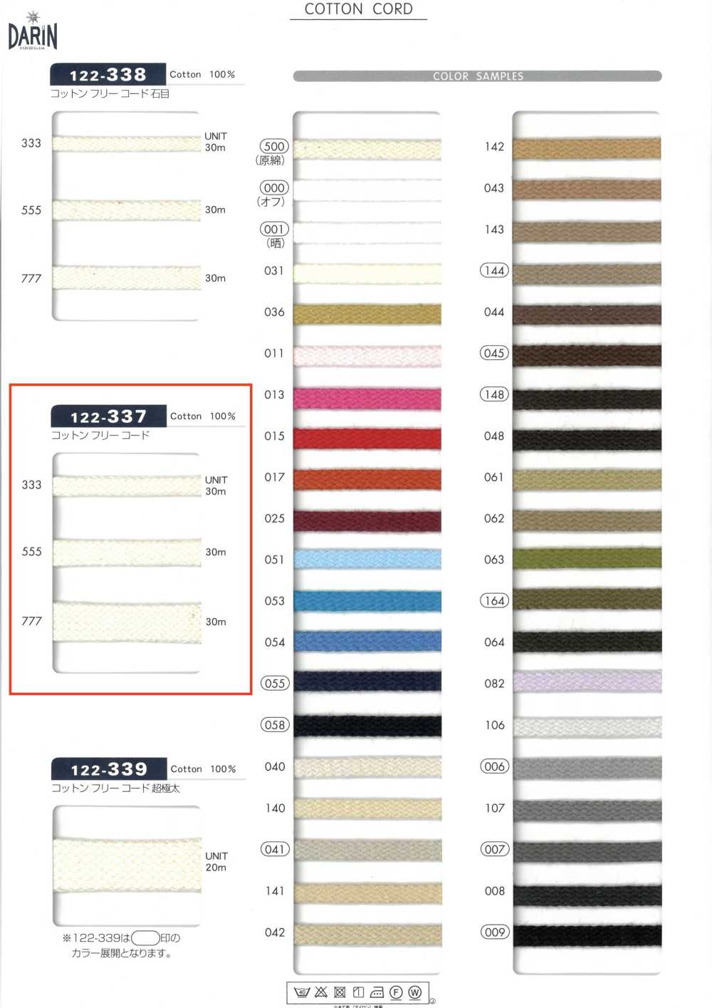 122-337 Baumwollfreie Kordel, Flache Schnur[Bandbandschnur] DARIN